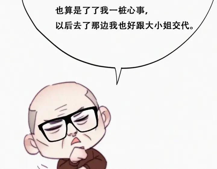 第158话 安全的一次87