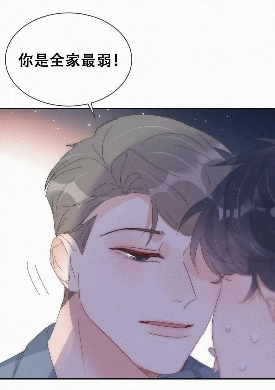 第二季 第66话 车戏38