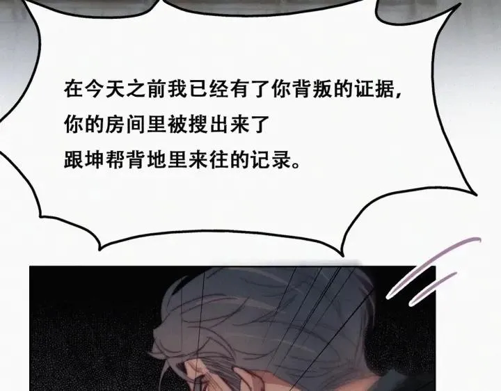 第166话 阿四死了93