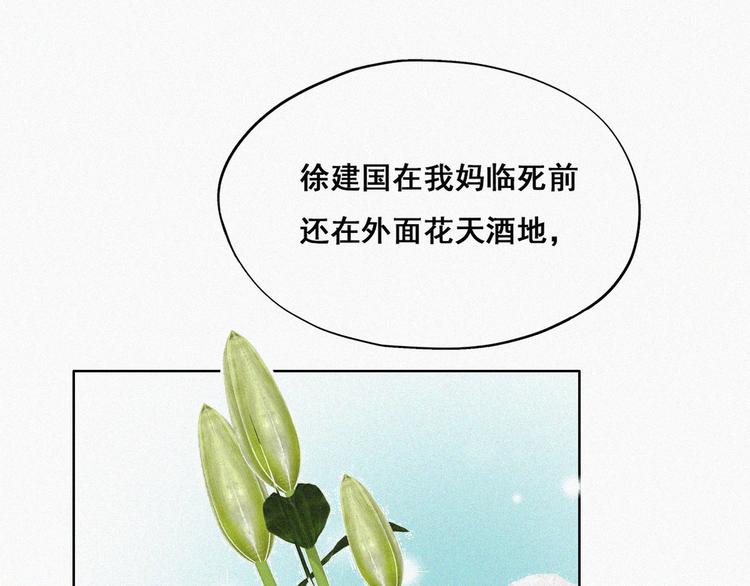 第61话 墓园扫墓99