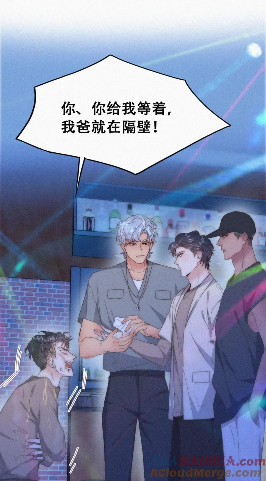 第二季 第85话 整顿偏见36