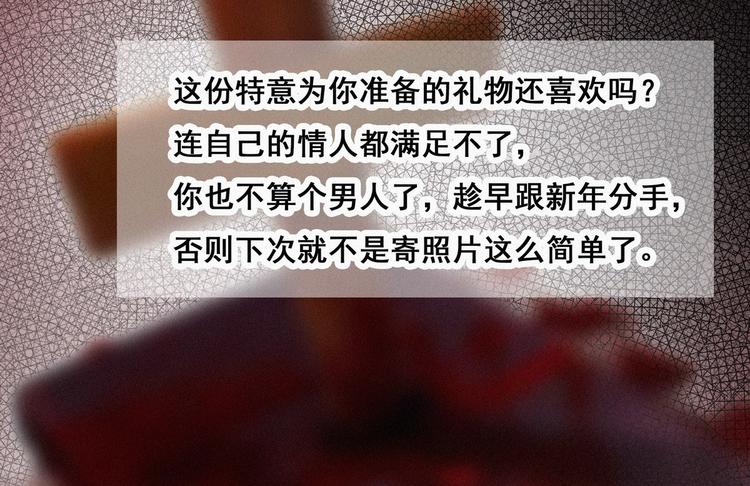 第23话 挑拨离间43
