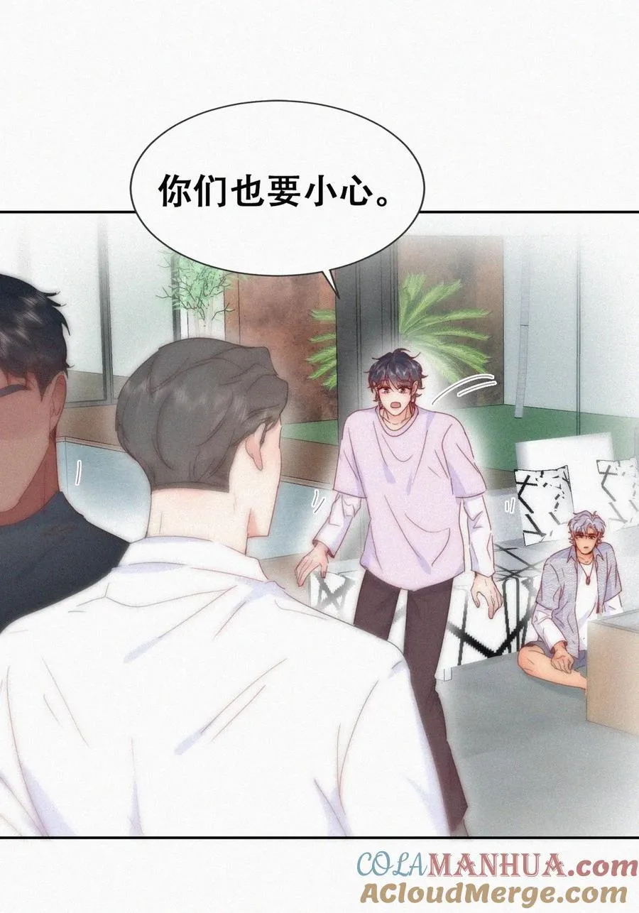 第二季 第79话心虚作祟15