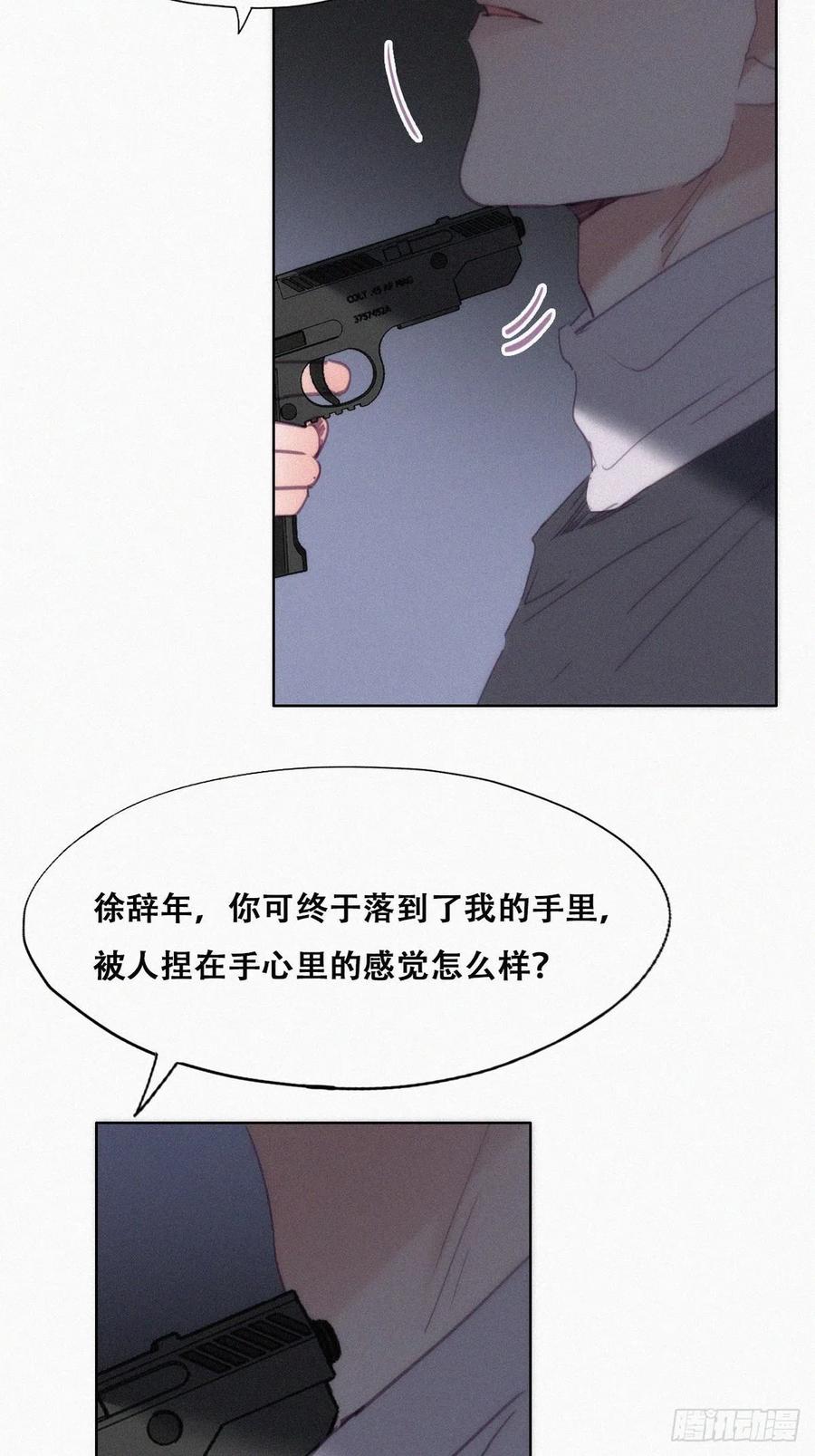 第150话 丧心病狂徐新年14