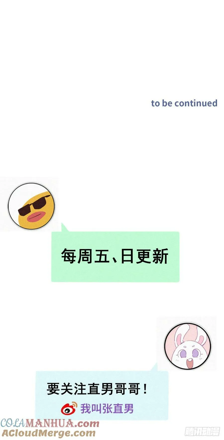 第二季 第60话 不敢一个人睡51