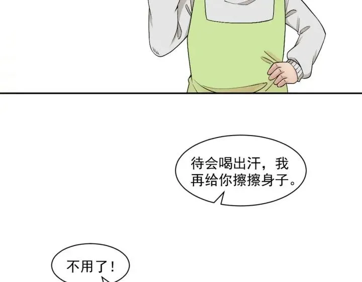 第166话 阿四死了131