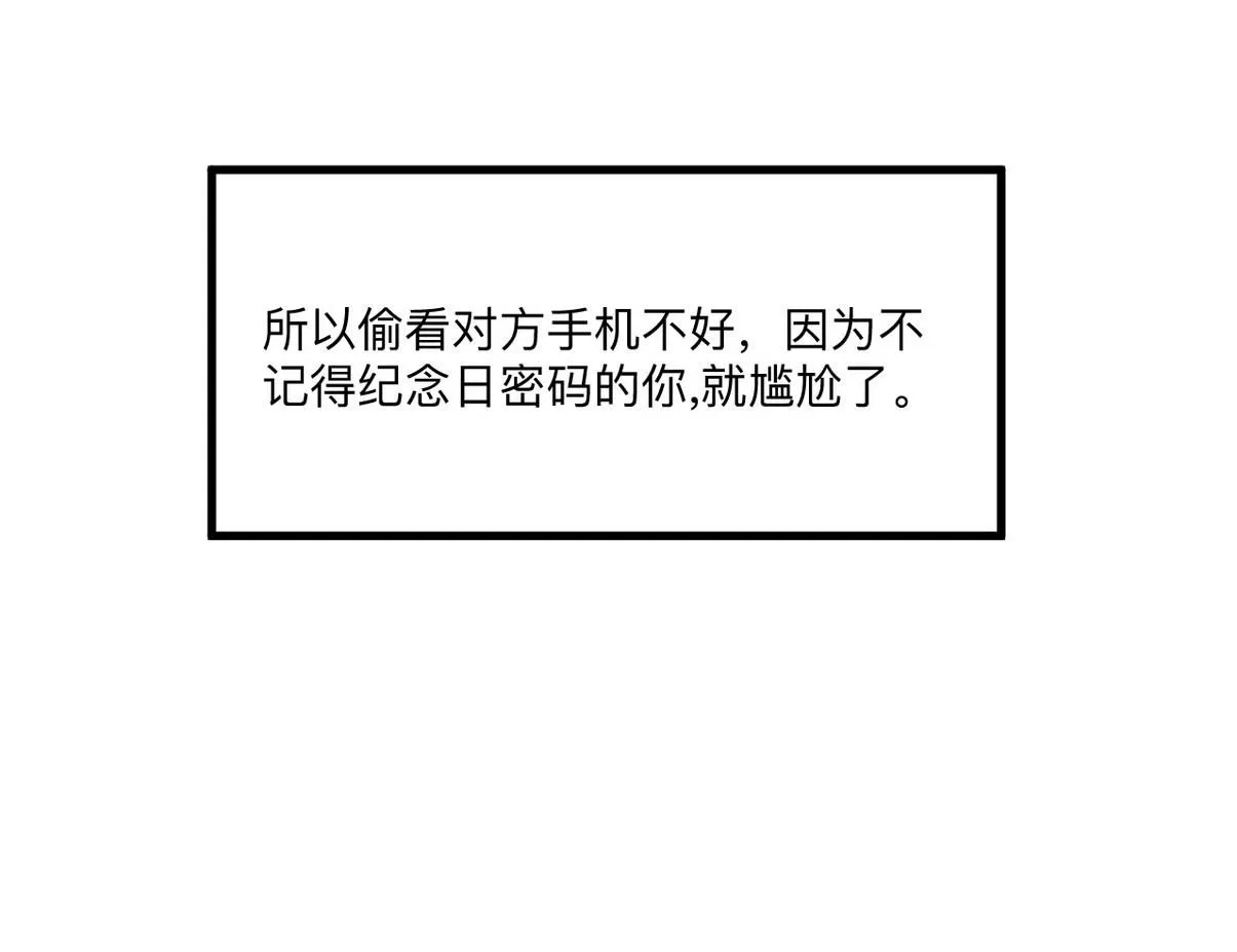 窝窝小剧场：窝窝的mini冰淇淋51