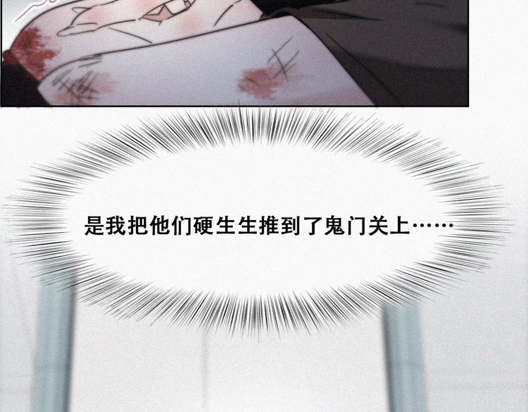 第67话 窝窝危在旦夕11