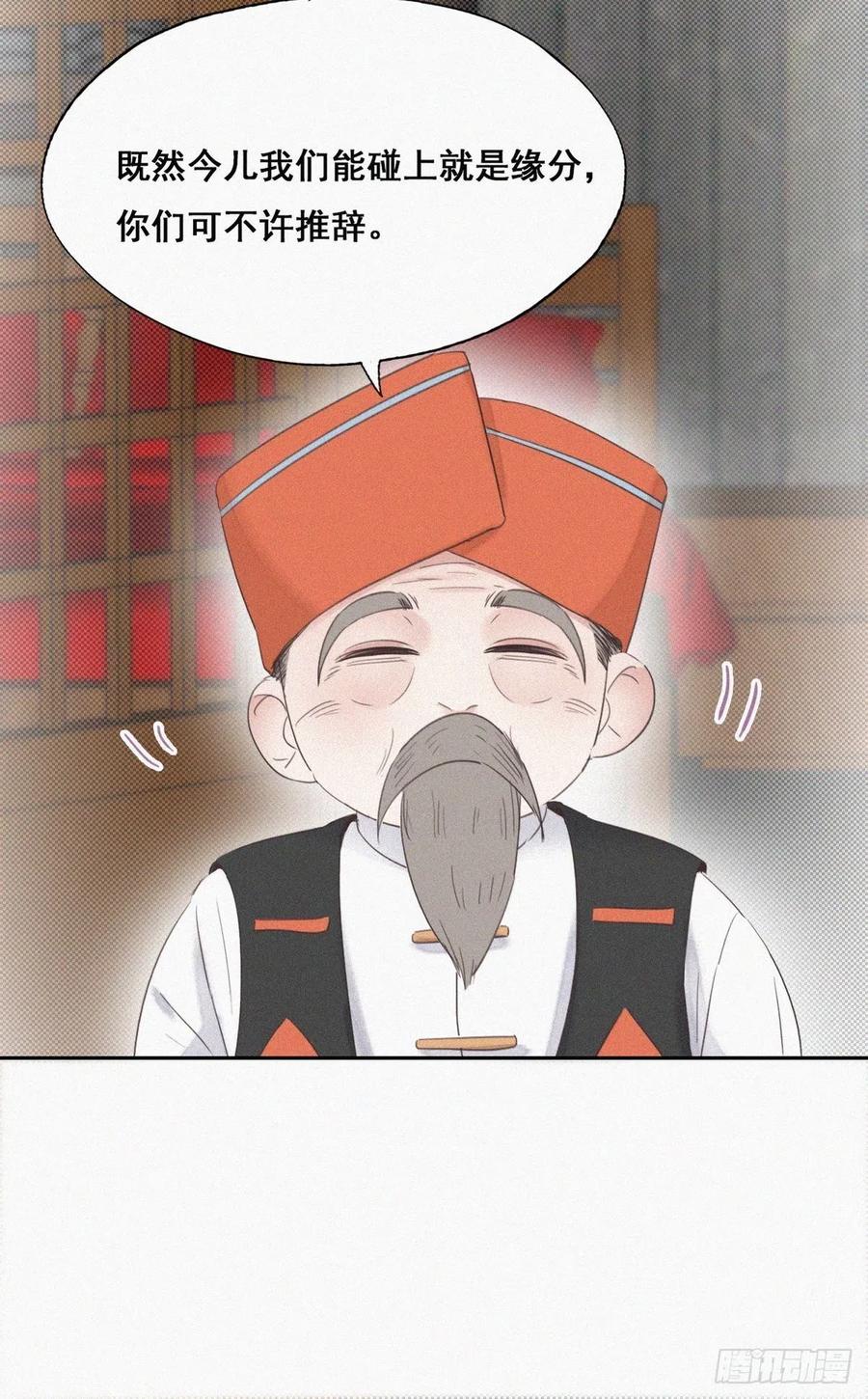 第55话 新房过夜23