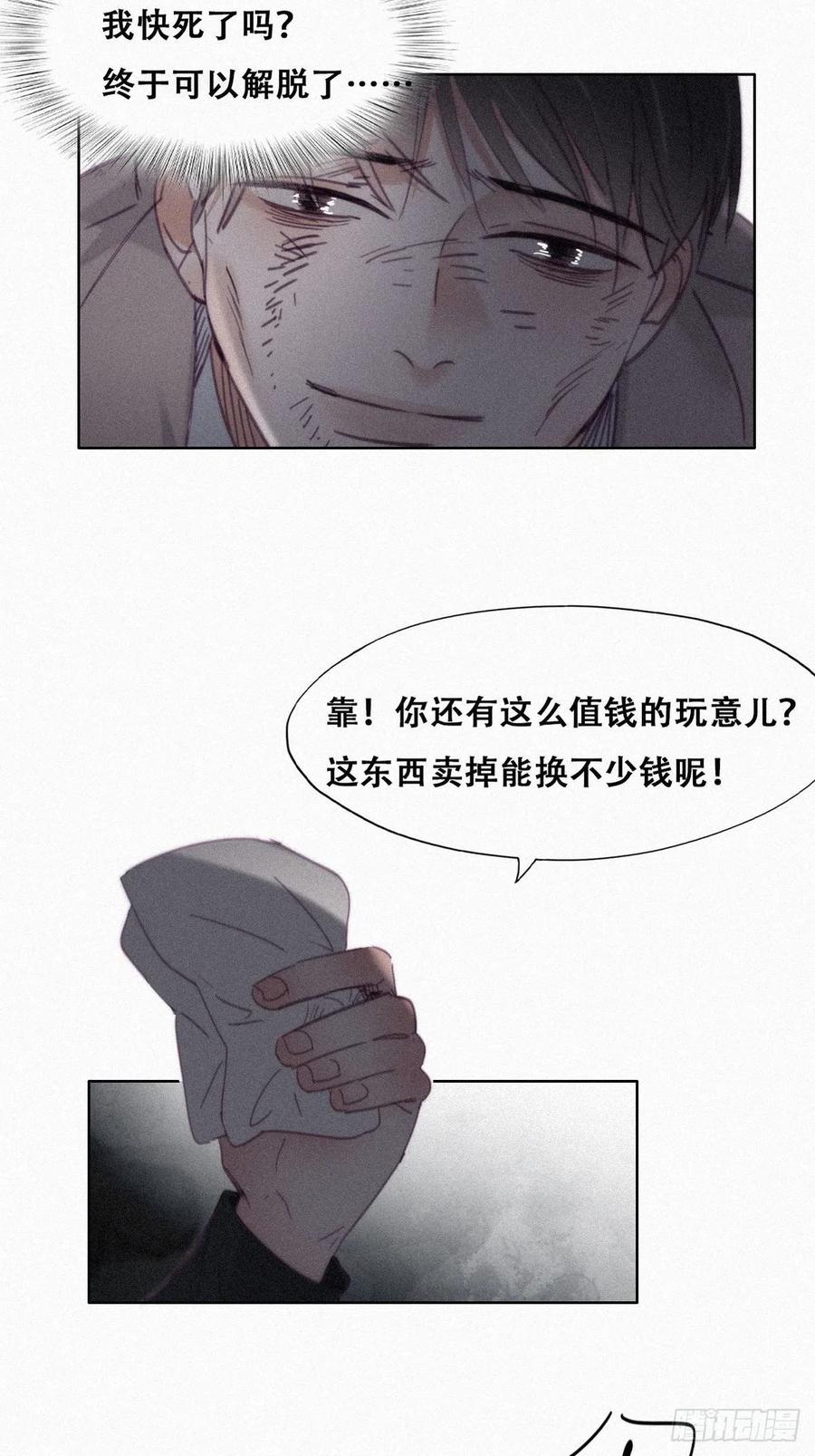 第198话 亲兄弟谈心35
