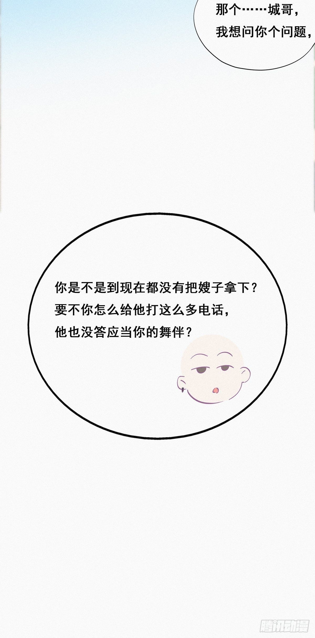 第24话 一箭三雕（上）31