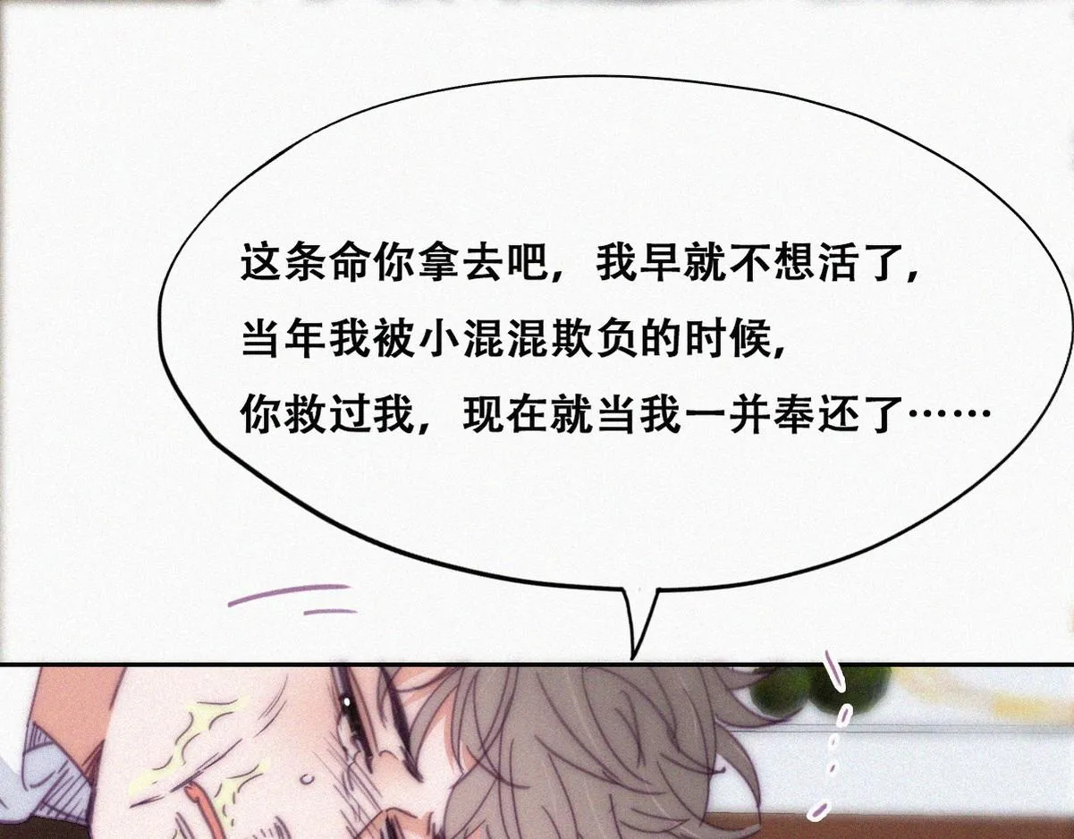 第137话 徐新年的报应85