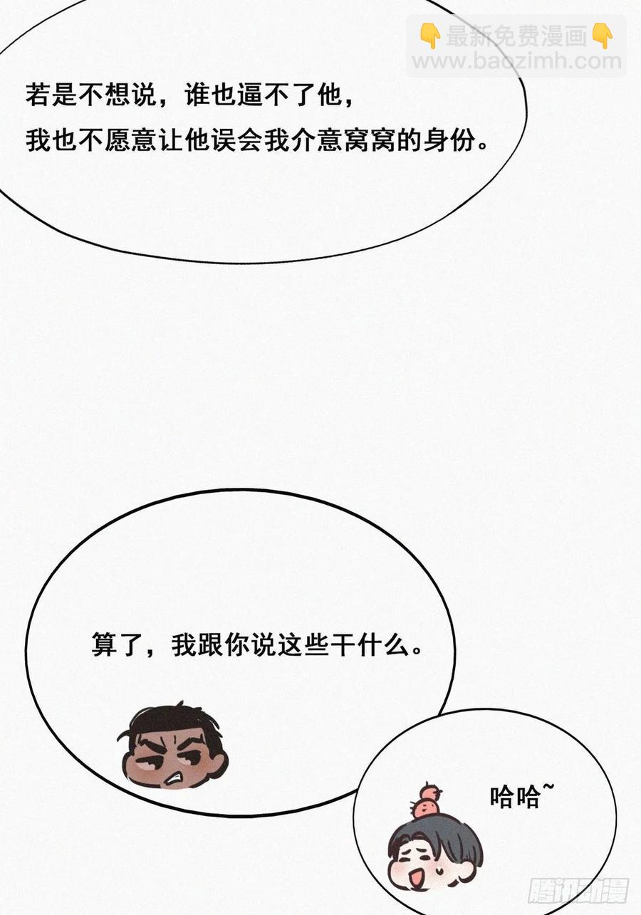 第46话 两人吵架11