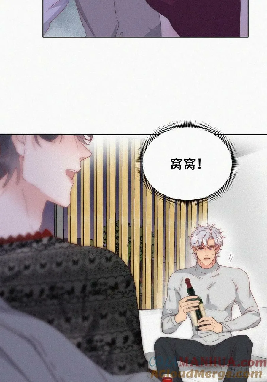 第二季 第61话 美男计45