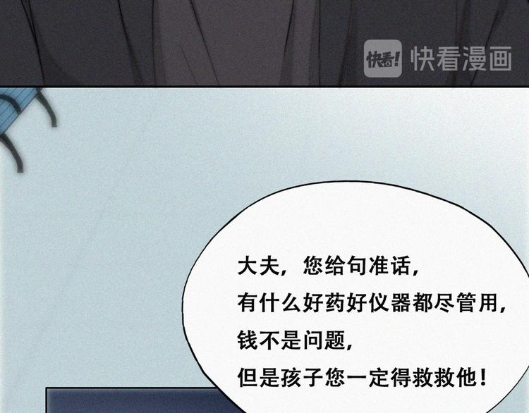 第67话 窝窝危在旦夕76