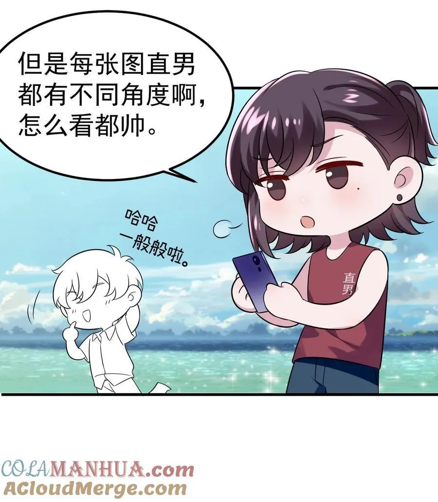 番外44 窝窝小剧场：宠哥狂魔36