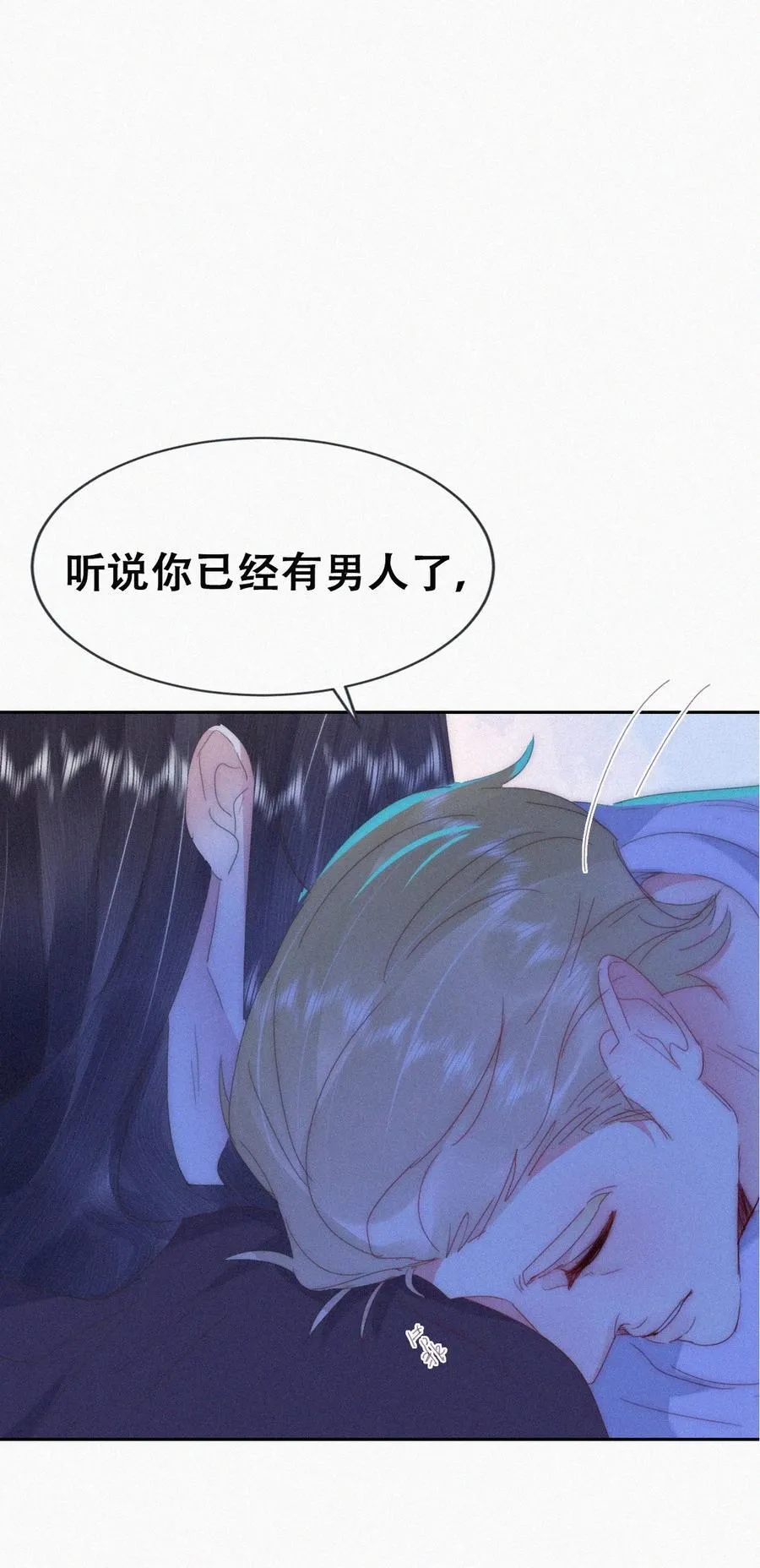 第二季 第83话 暧昧拉扯2