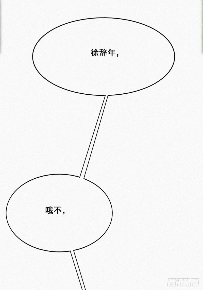 第36话 确定关系26