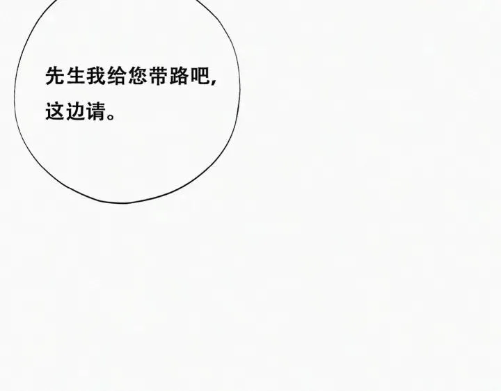 第164话 辞年有危险86
