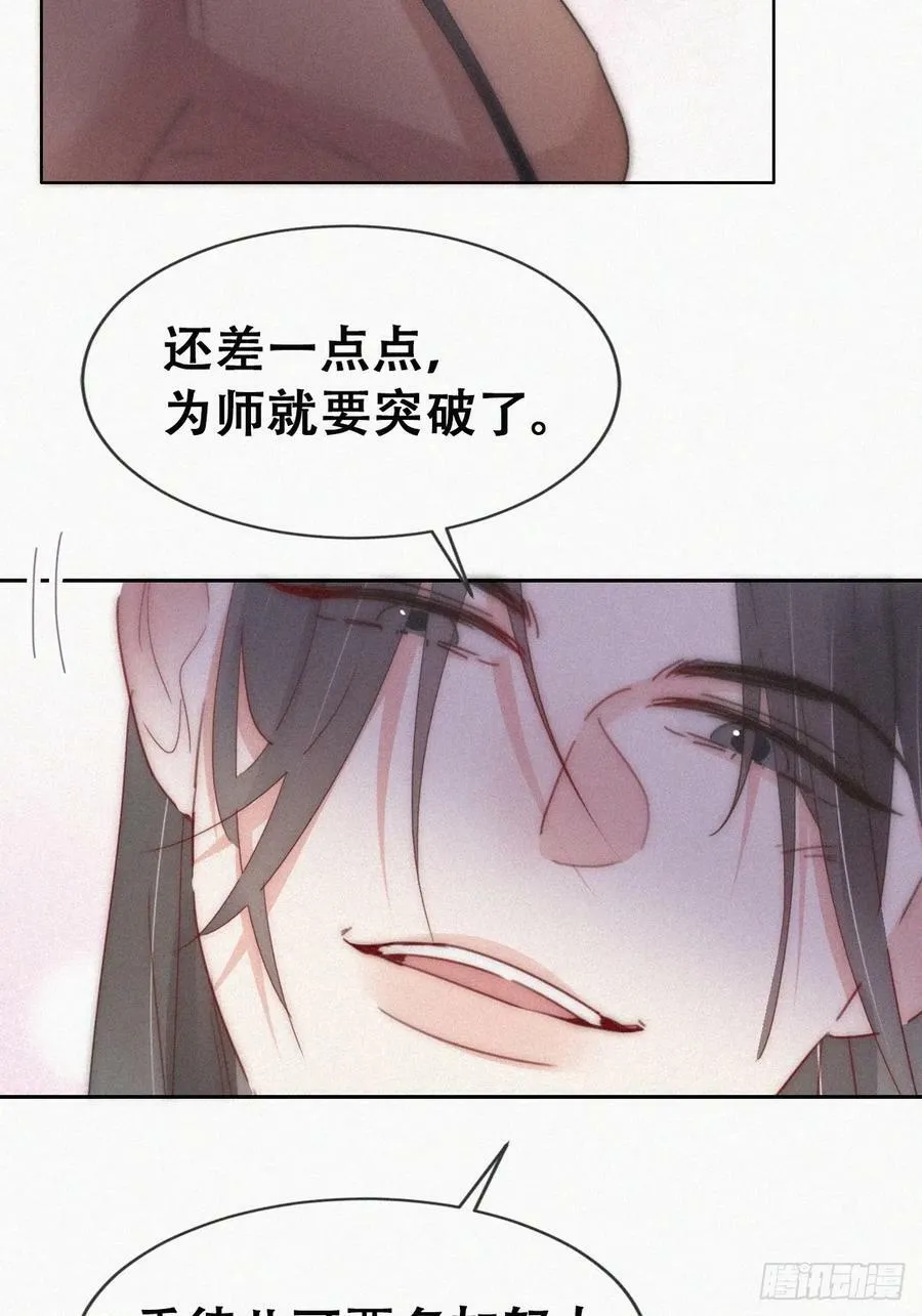 第二季 第59话 新玩法26