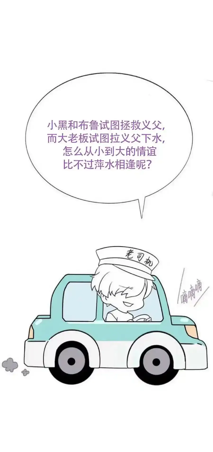 第二季 第101话 和你一起死49