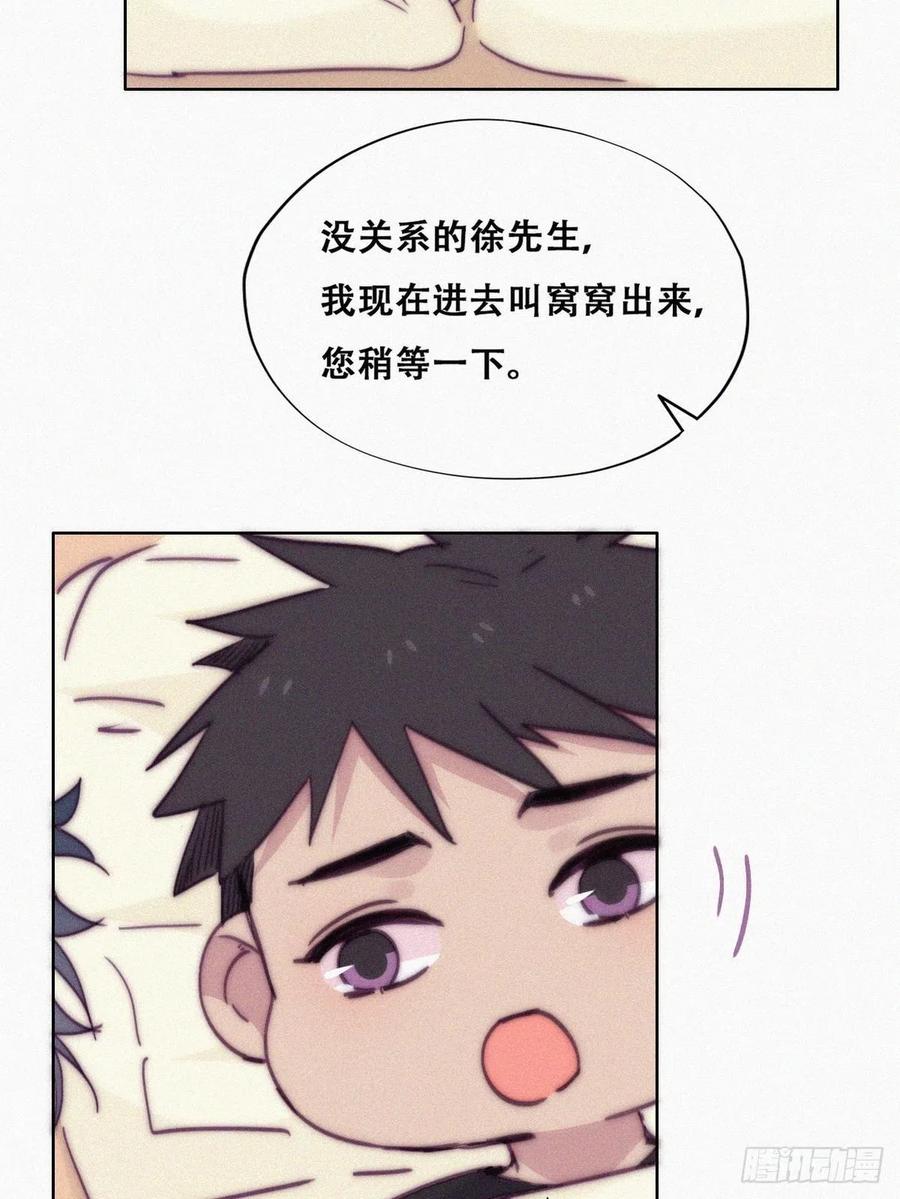 第147话 窝窝被带走28