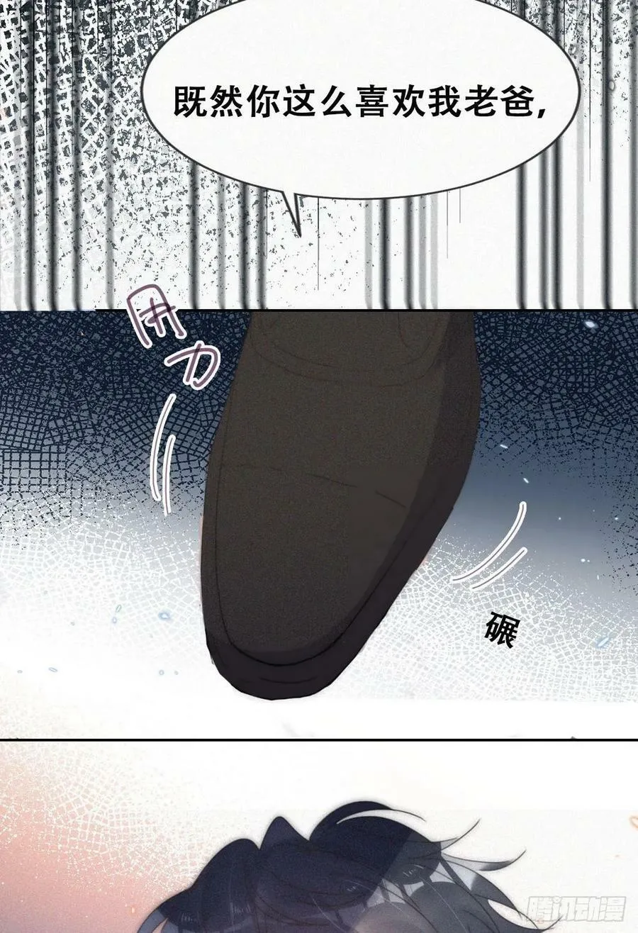 第二季 第64话 小黑帅气救场49