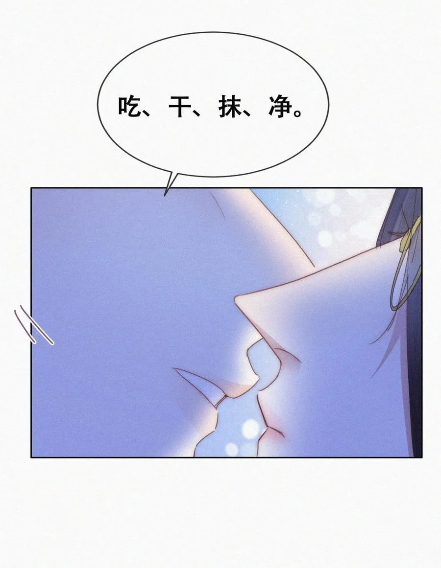 第二季 第83话 暧昧拉扯11