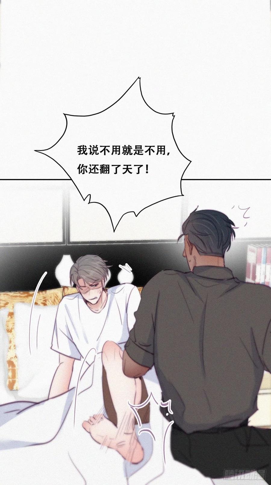 第118话 各怀心事13
