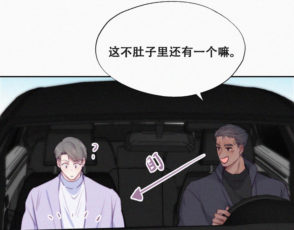 第98话 二胎有了？90