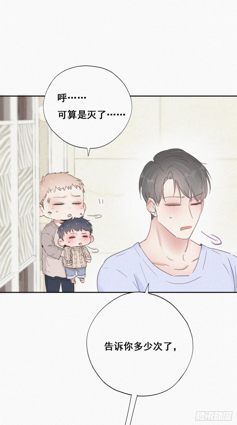 第49话 搞垮董锋14