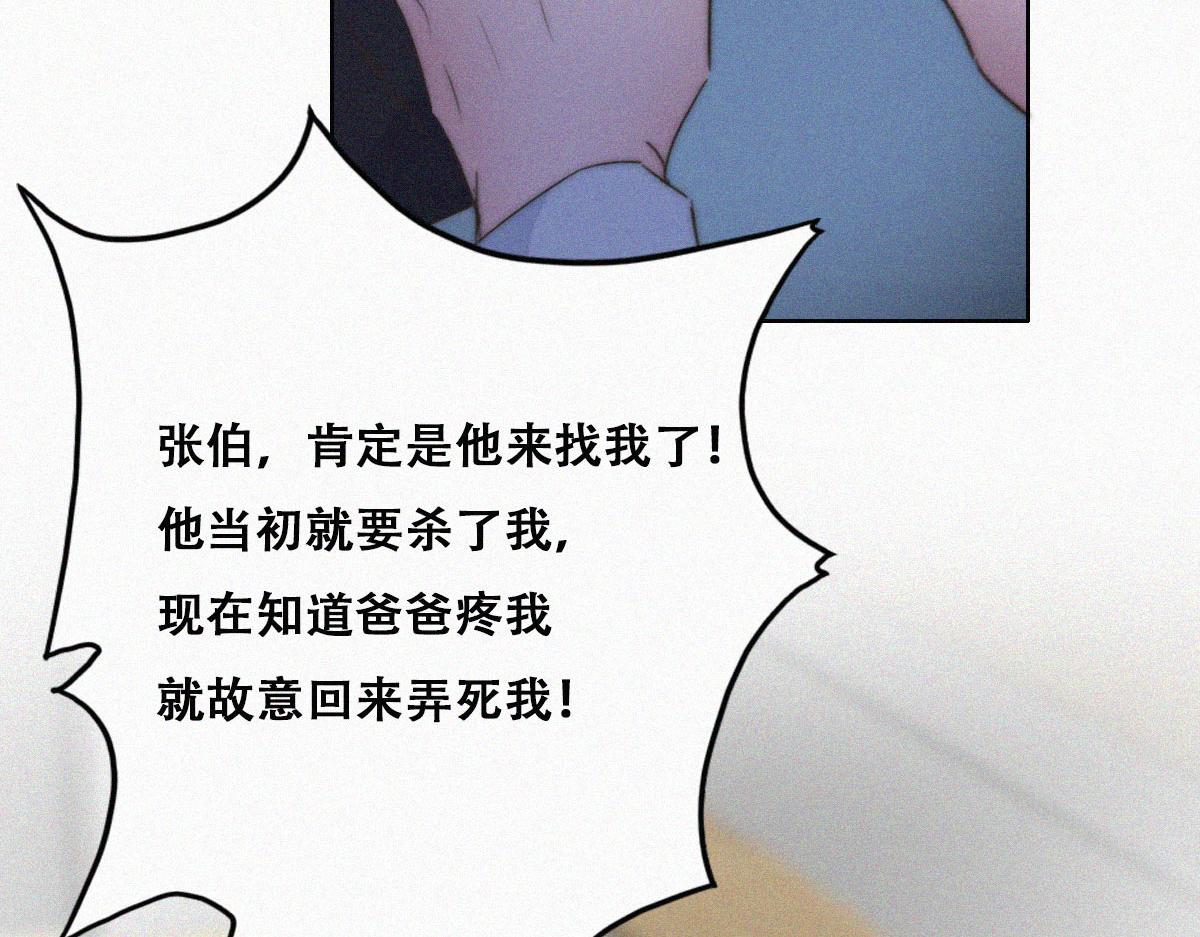 第88话 徐新年截肢89