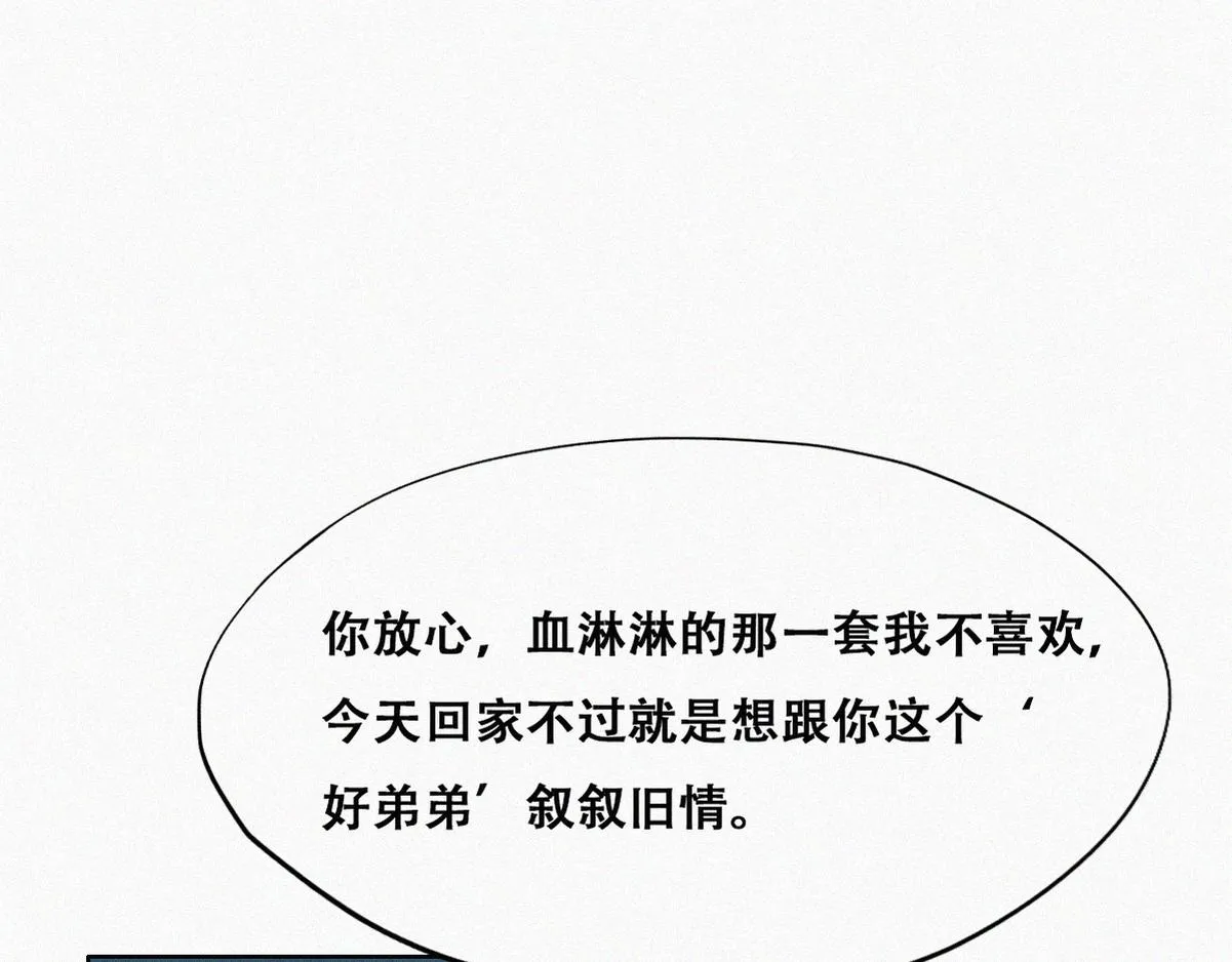 第136话 大仇得报104