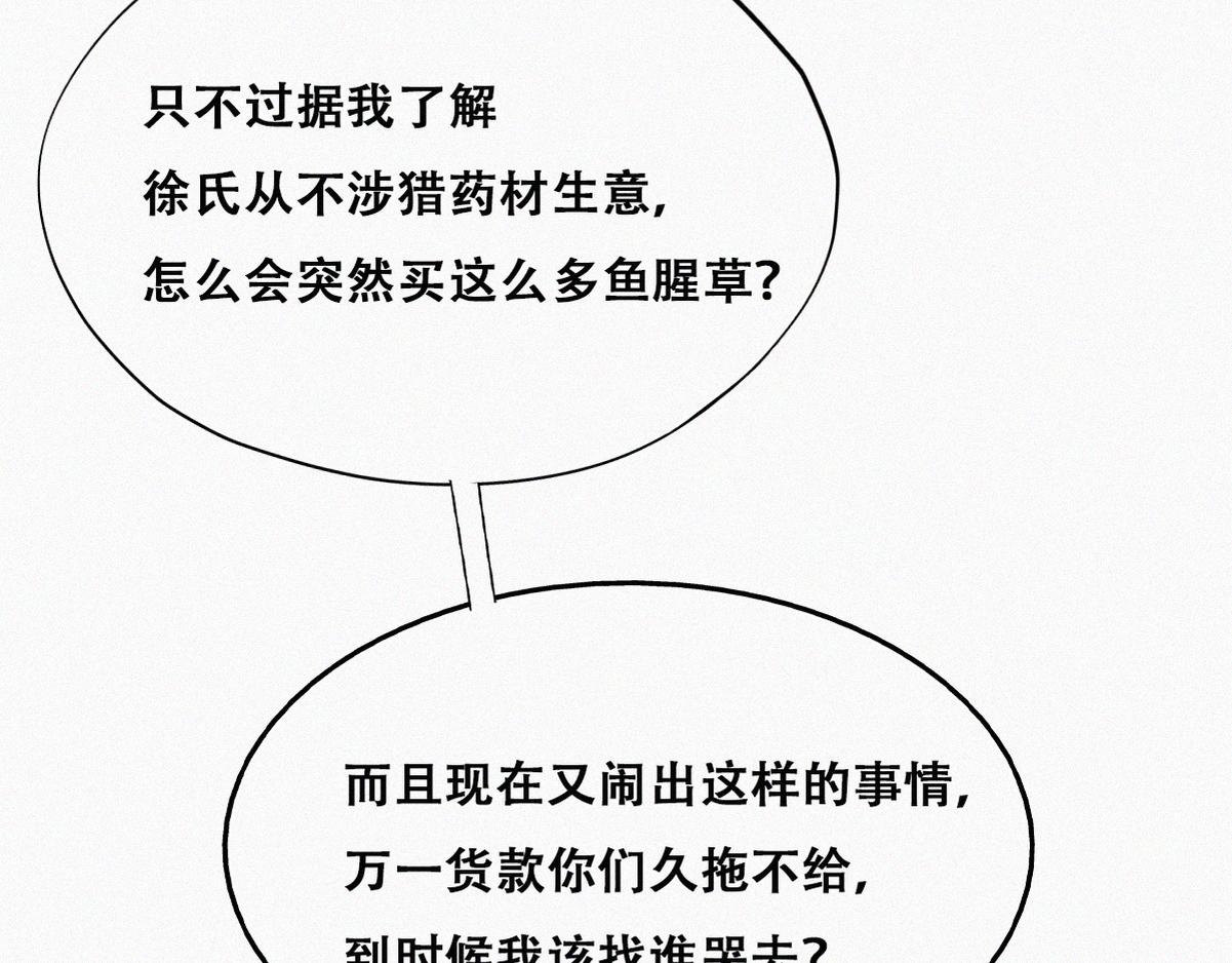 第112话 吊着你，哎就是玩55