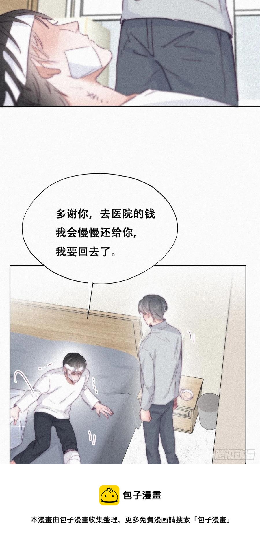 第200话 强迫留下4