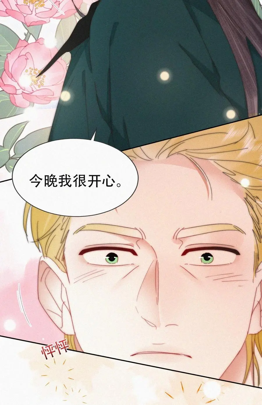 第二季 第99话 弄脏你37