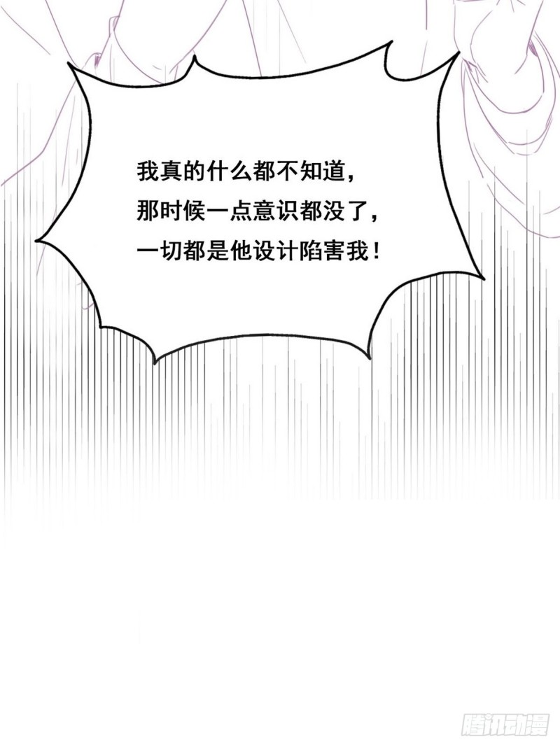 第47话 联手虐渣61