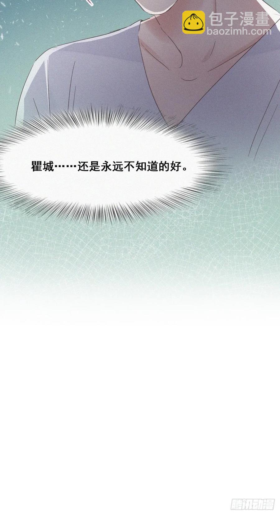 第39话 不能说的秘密45