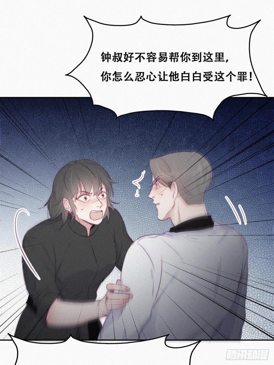 第104话 钟叔与渣爹对峙41