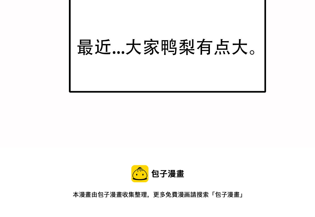 第100话 出击吧！瞿徐氏144