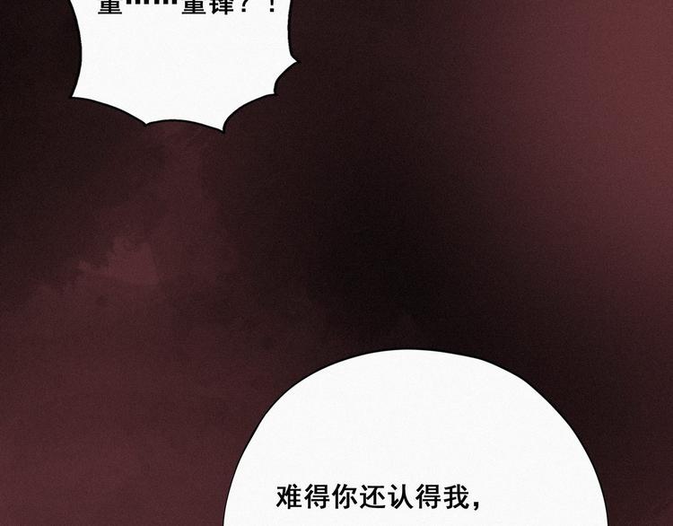 第23话 挑拨离间104