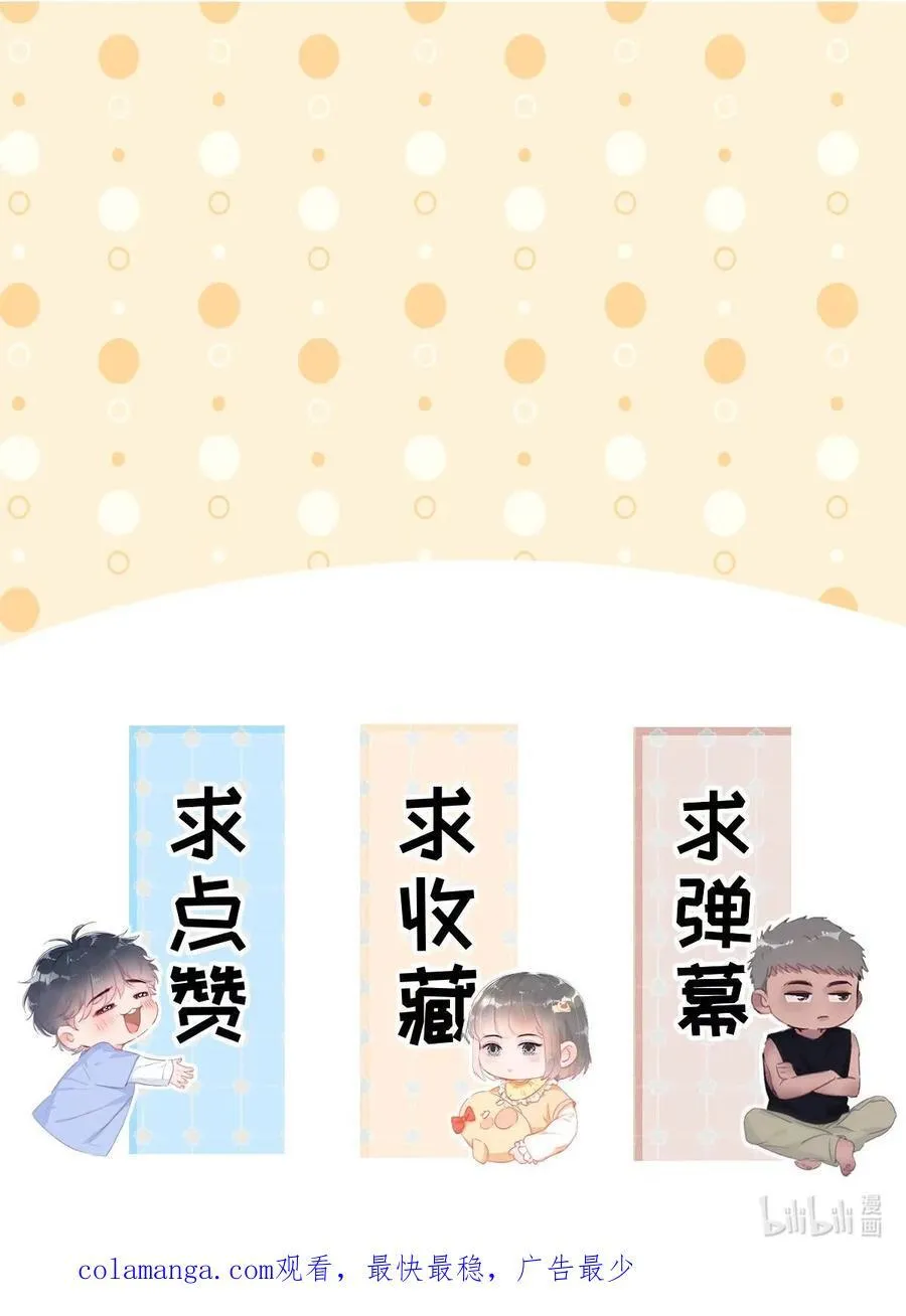 番外 窝窝小剧场：钵钵鸡15