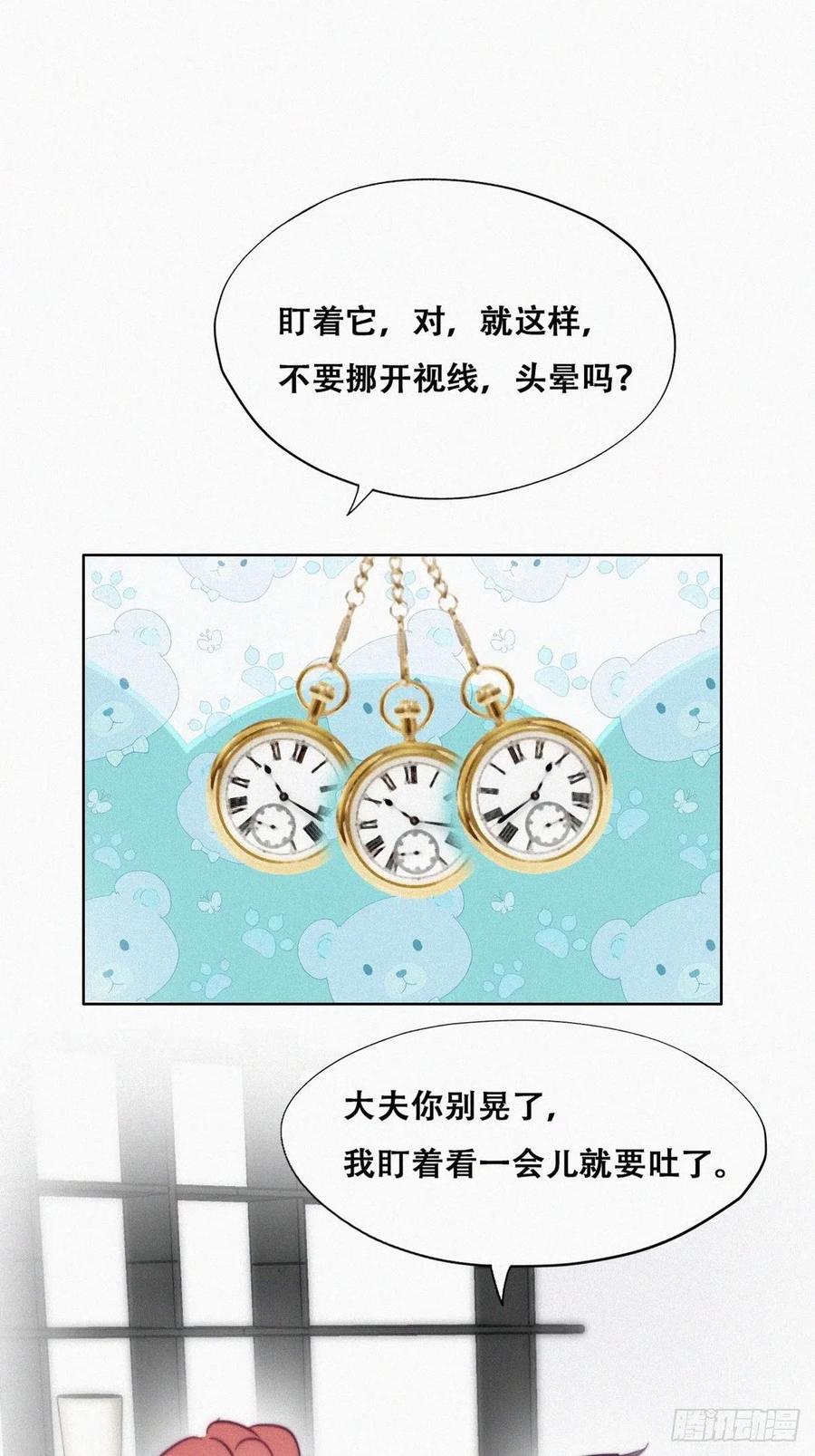 第131话去医院做检查23