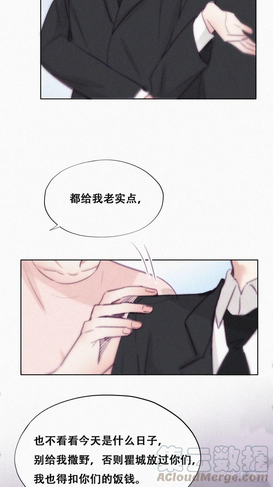 第121话 辞年回怼“小三”21