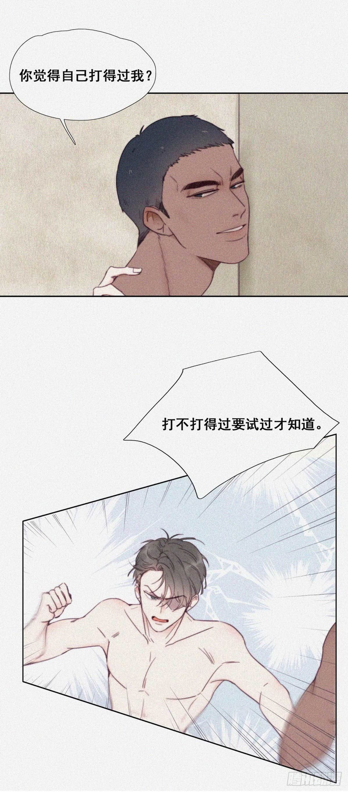 第3话 浴室嬉戏7