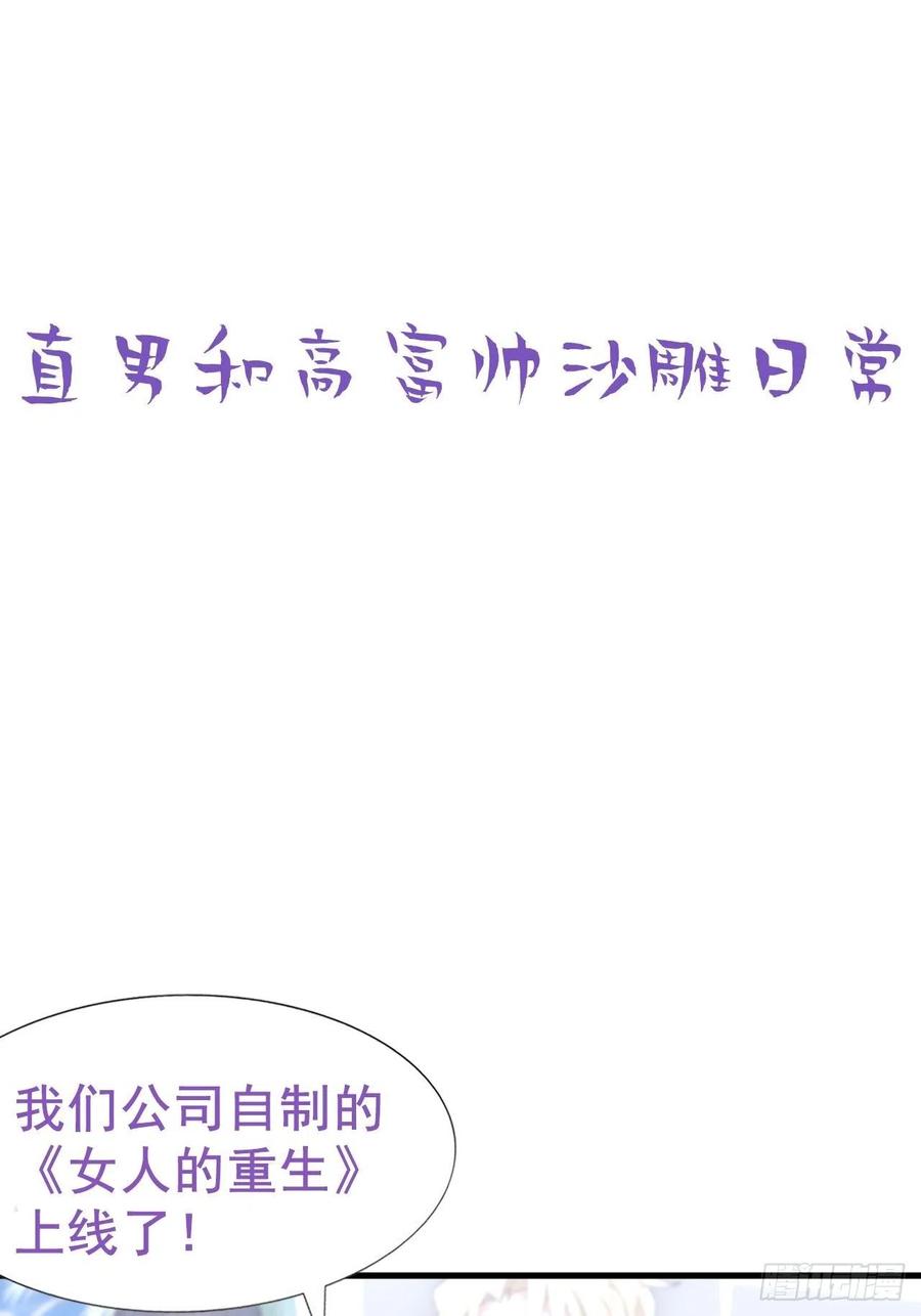 第89话 找张婷谈判49