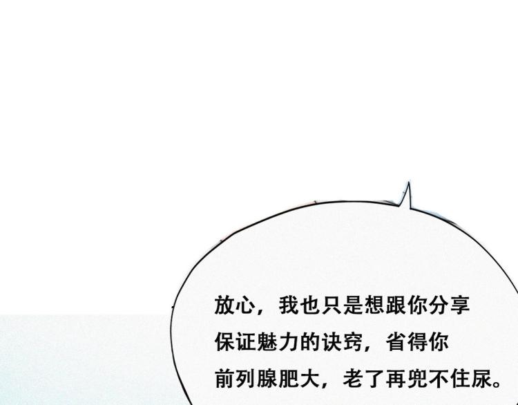 第77话 辞年反攻51