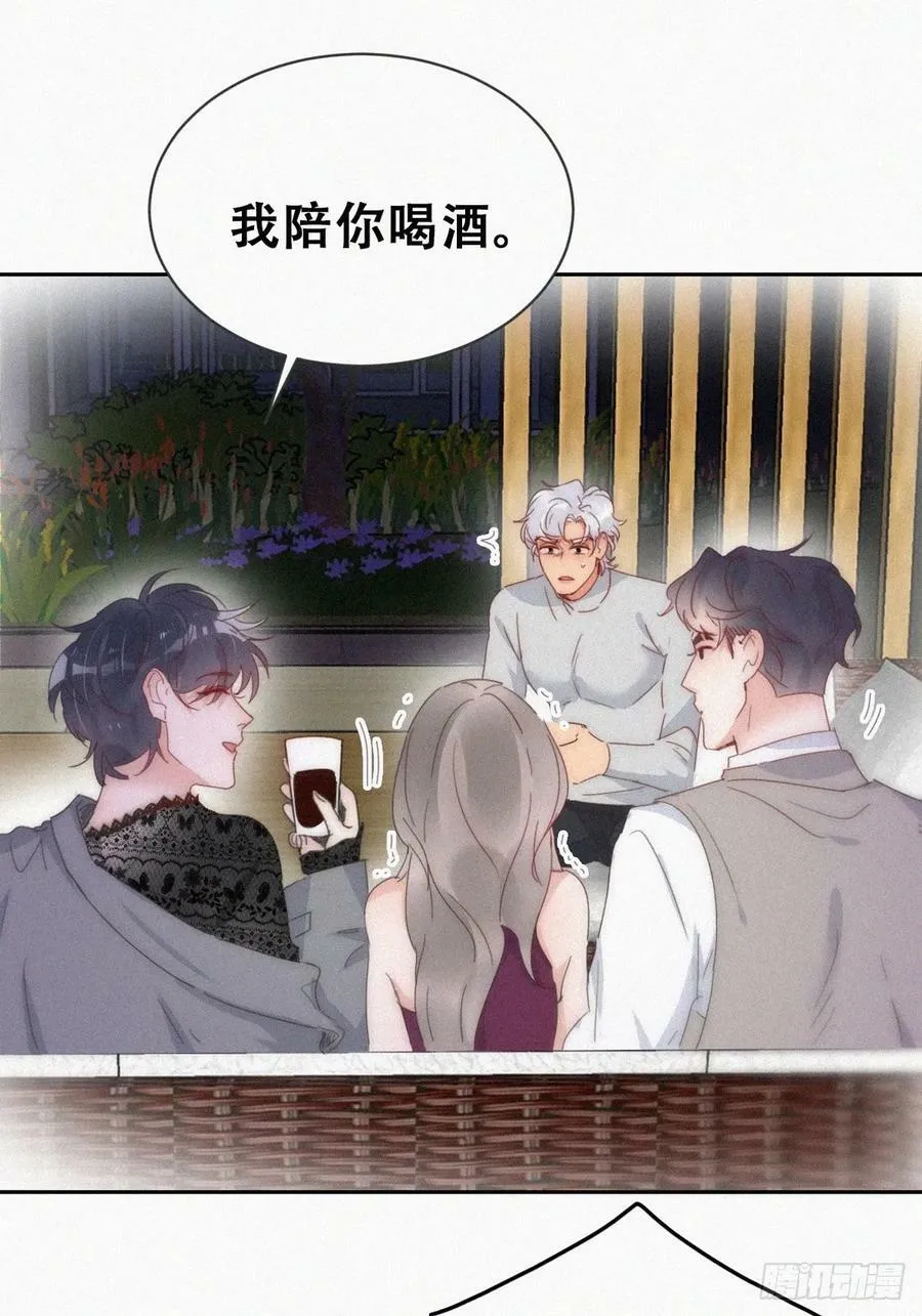 第二季 第62话 小黑吃醋8
