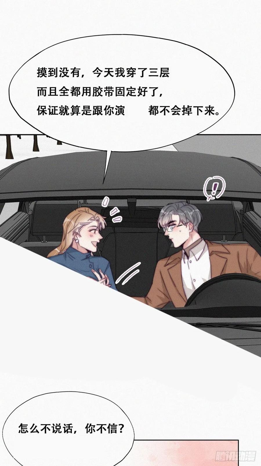 第191话 跟我回家23