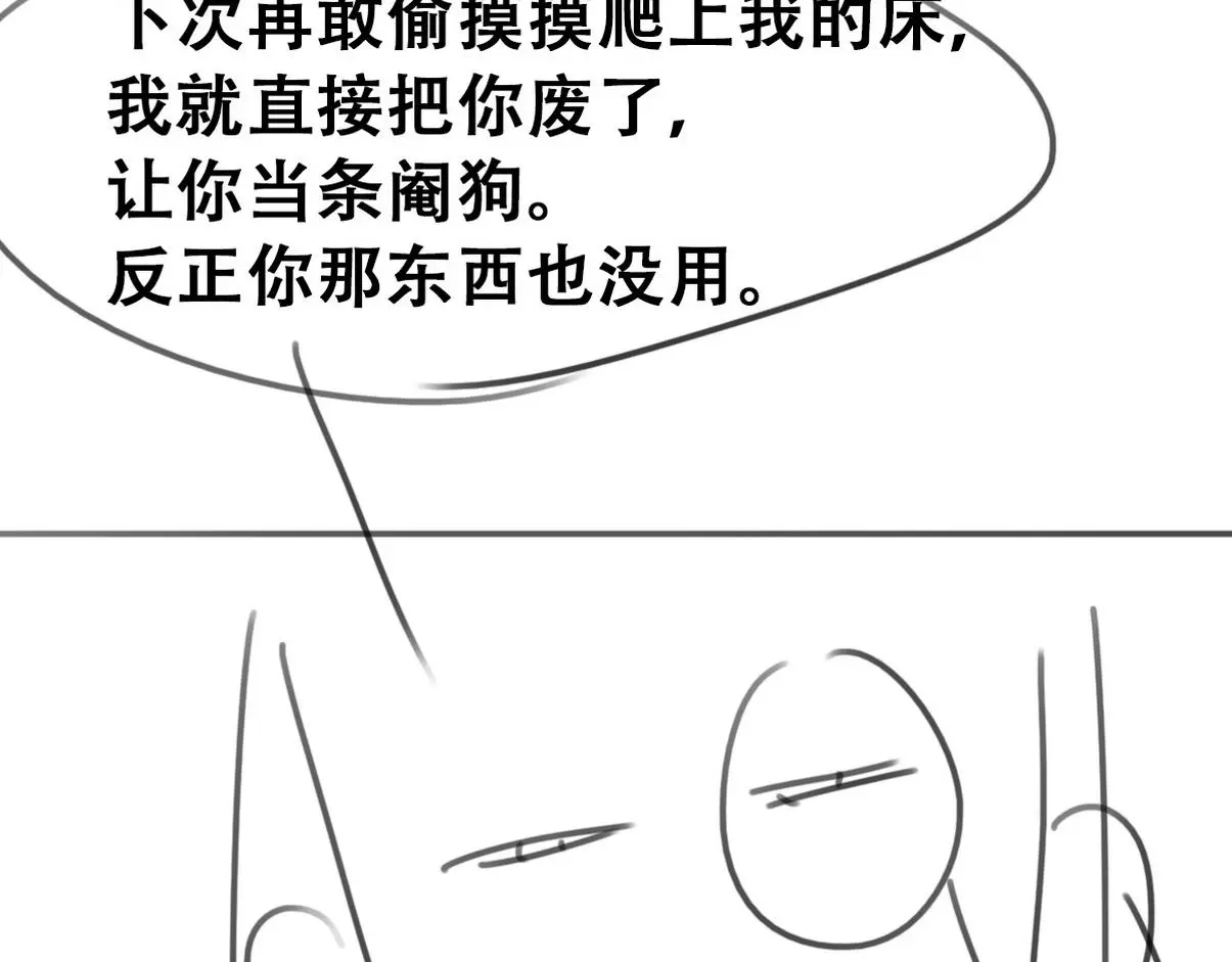 第二季 第87话 两人更近一步104